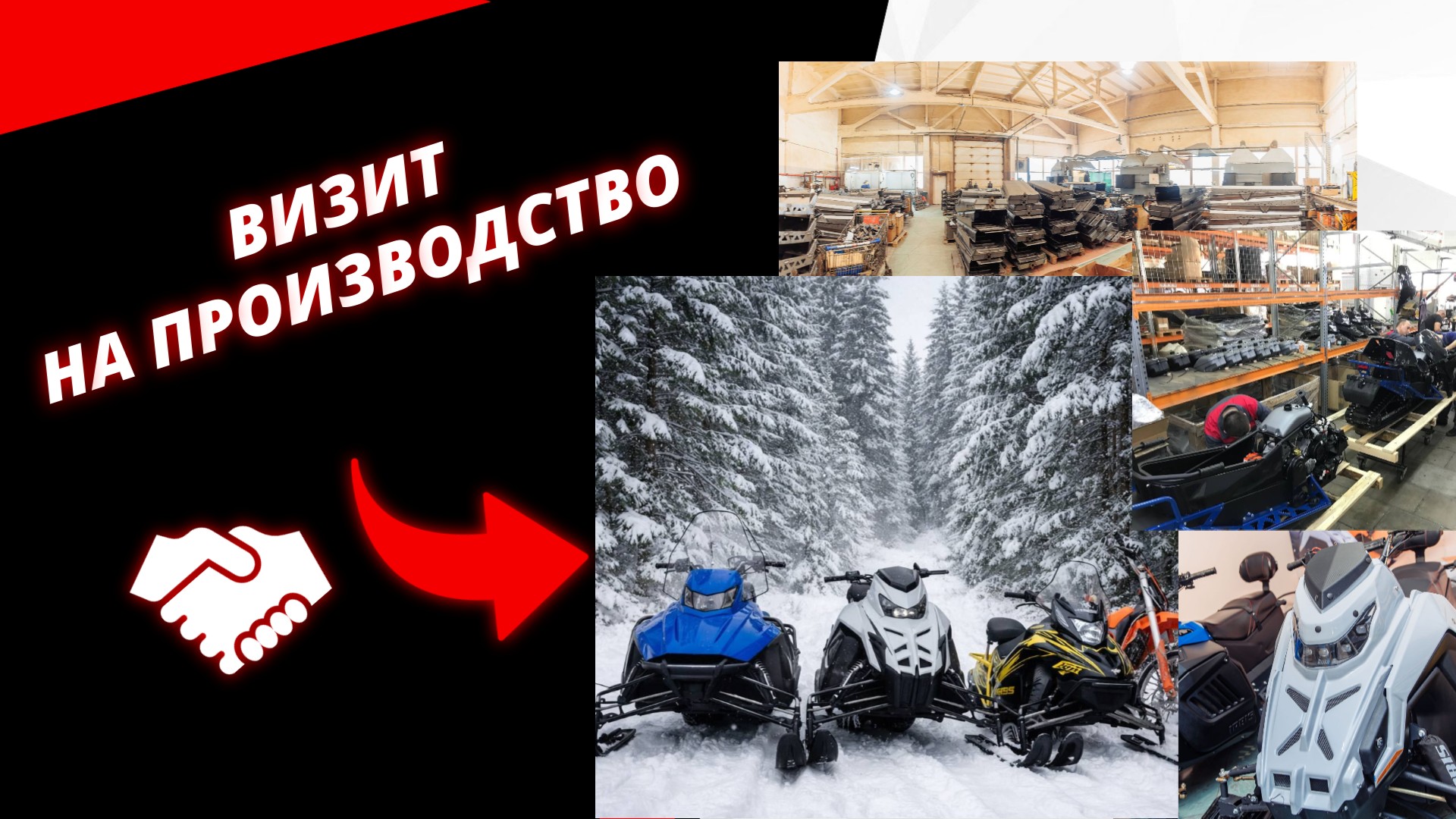 Ирбис Моторз:визит администрации округа