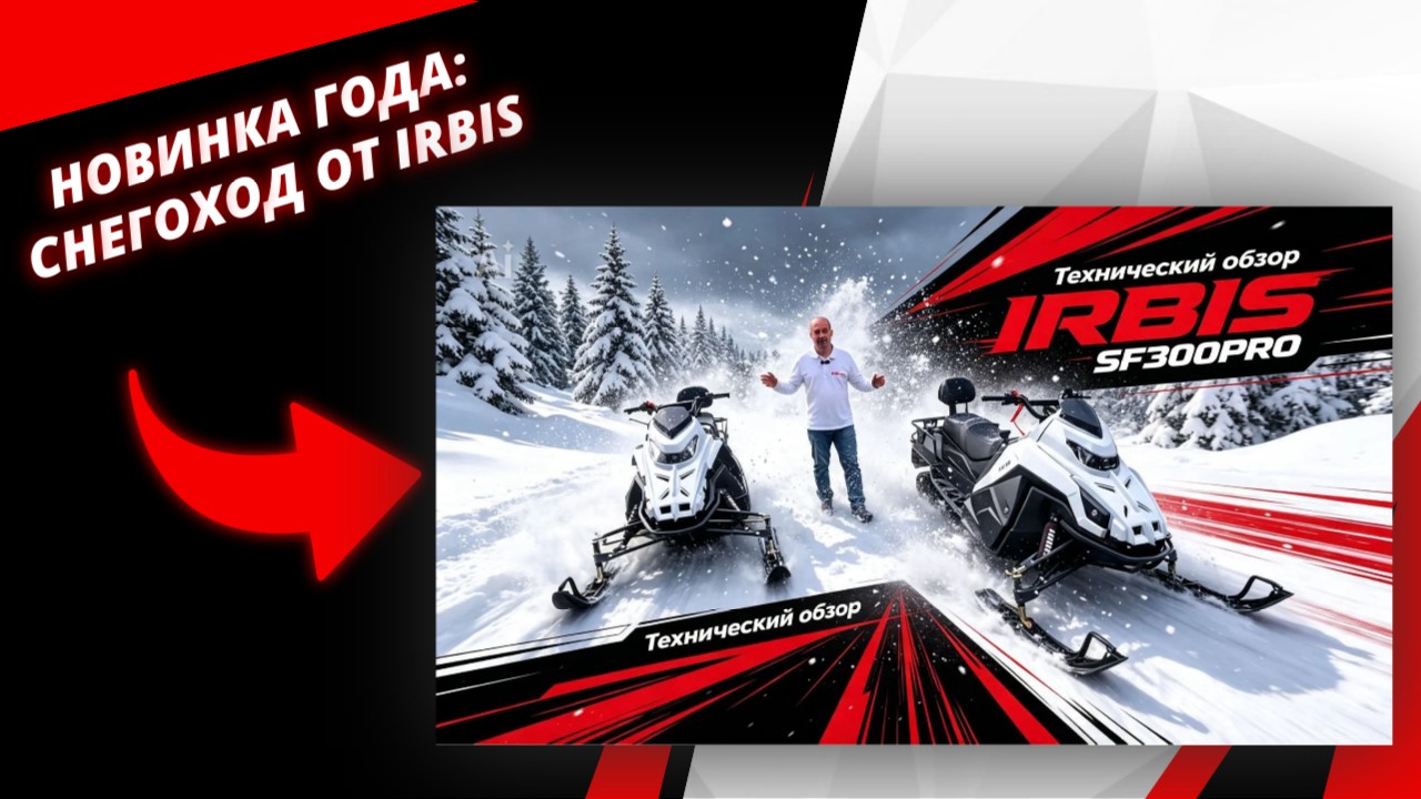 Технический обзор SF300PRO