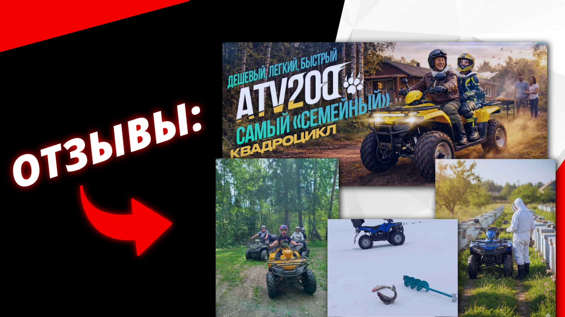 Народный квадроцикл для всей семьи