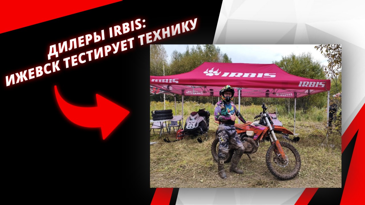 Дилерские тесты: проверка KTR250 в деле