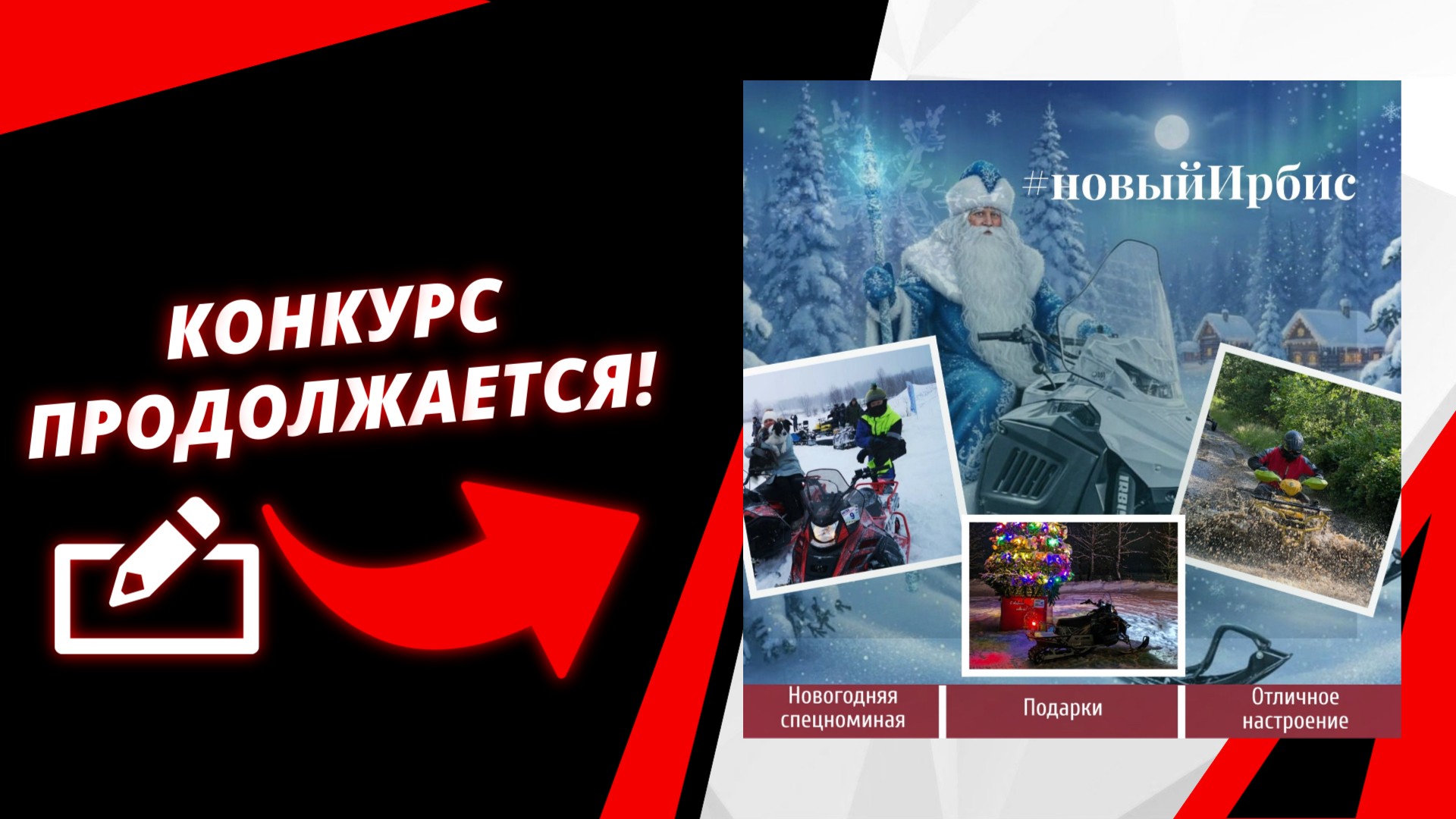 Конкурс продолжается: новогодние каникулы