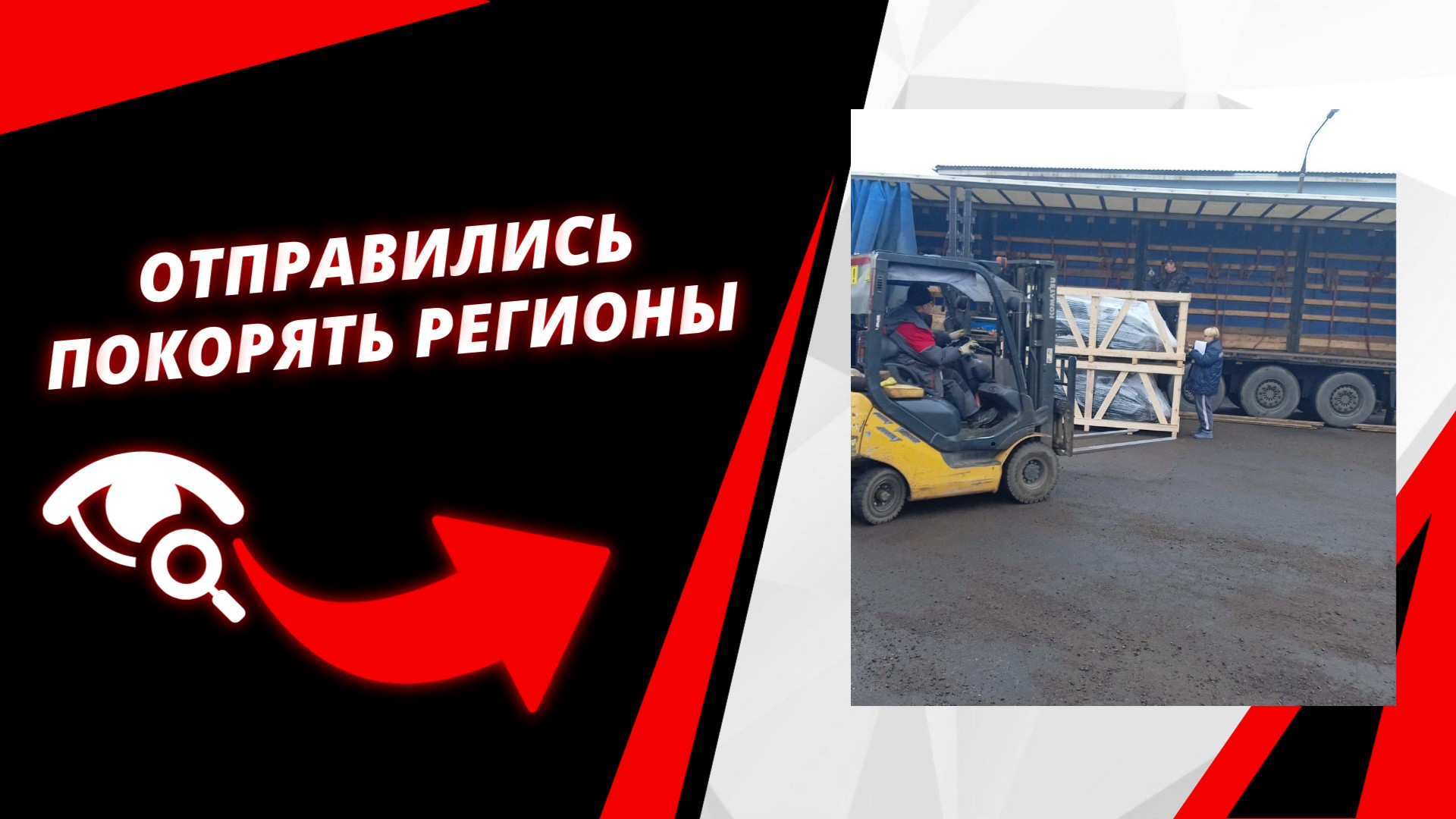 Зима зовёт! IRBIS отгрузил  снегоходы по специальным ценам