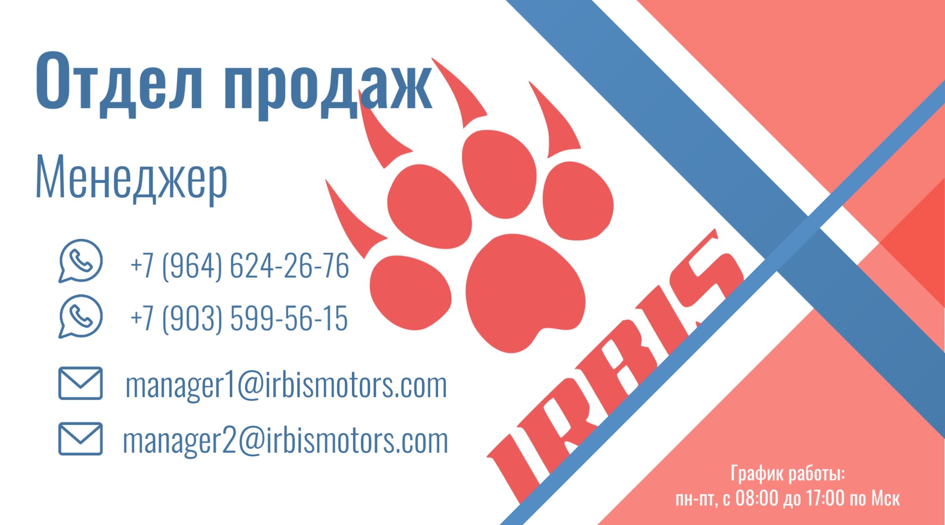 Обновление контактной информации