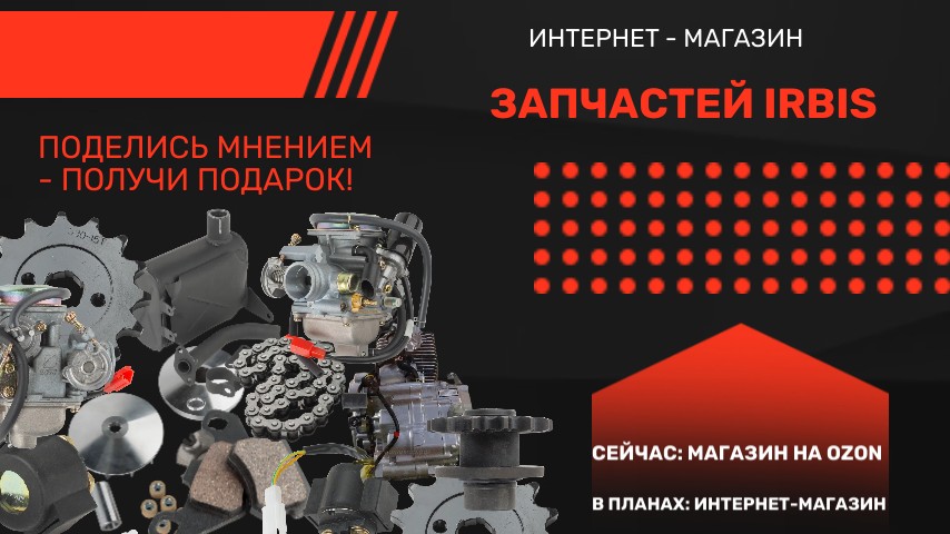 Какие запчасти нужны именно вам?