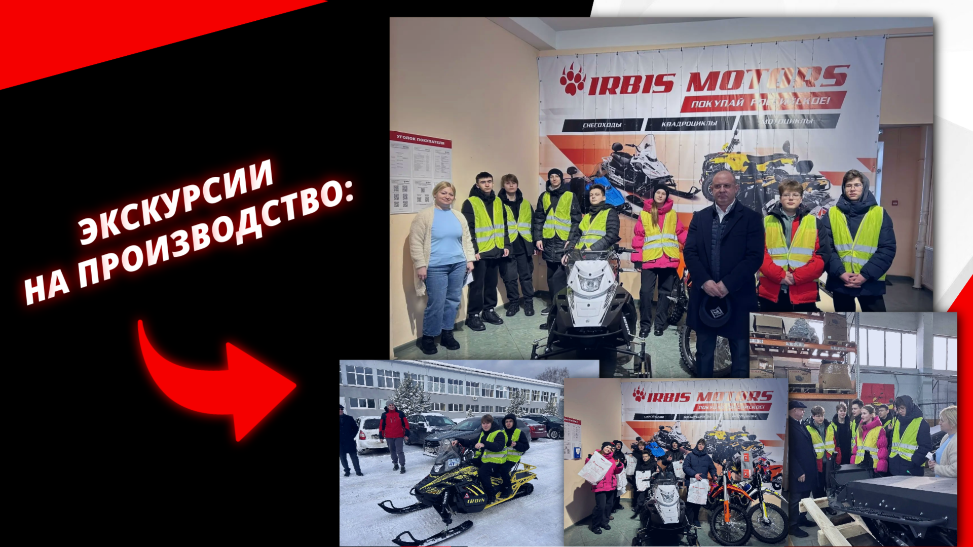 Открываем мир профессий для школьников