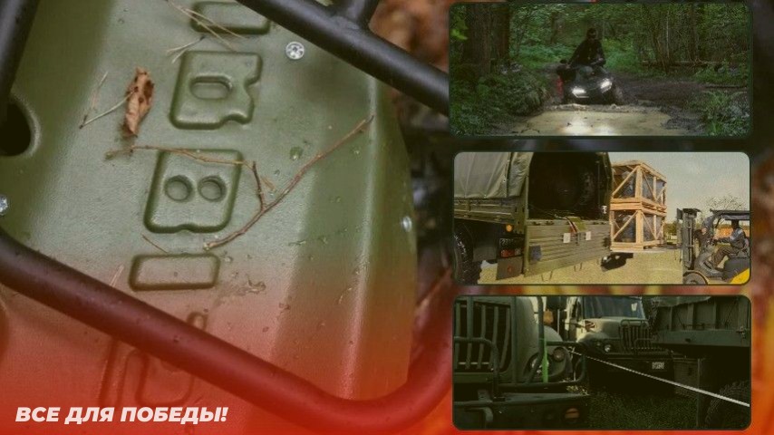 Все для победы: компания IRBIS MOTORS  отправила на СВО  партию квадроциклов 