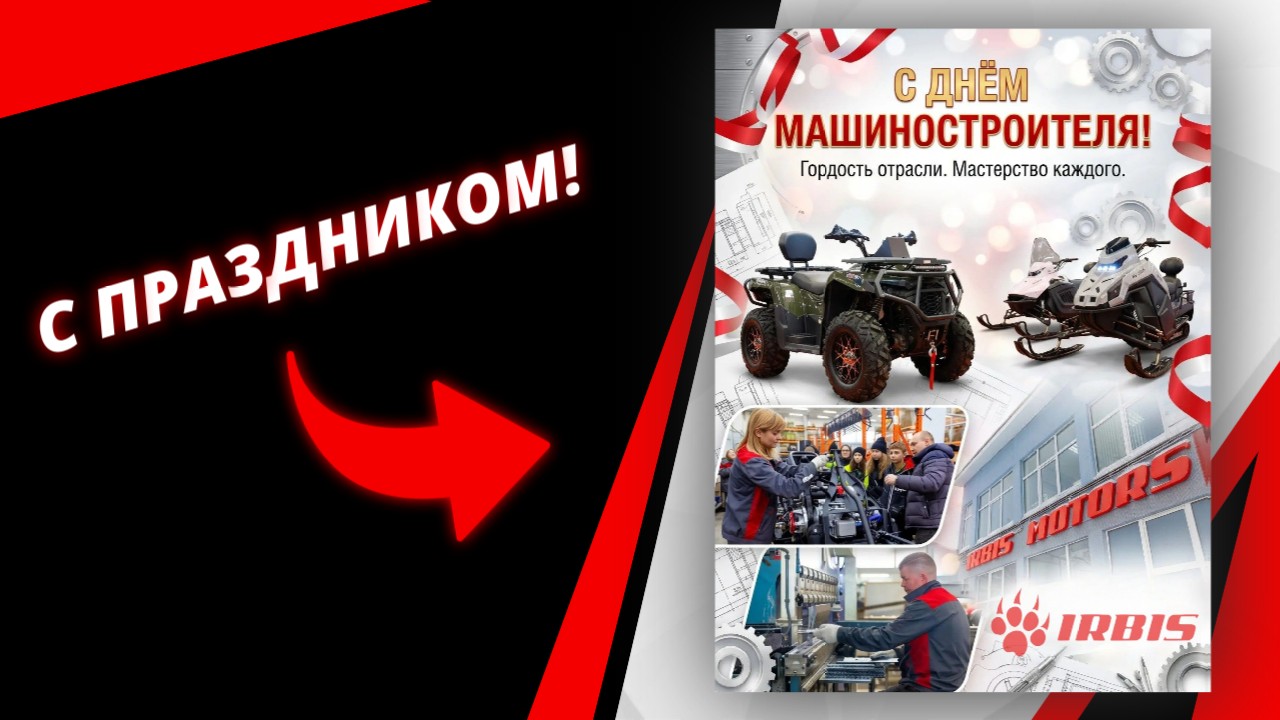 С праздником, коллеги!